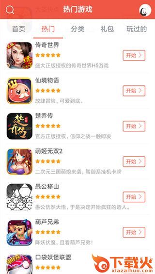 耍起游戏软件下载 v1.00.003 安卓版截图1