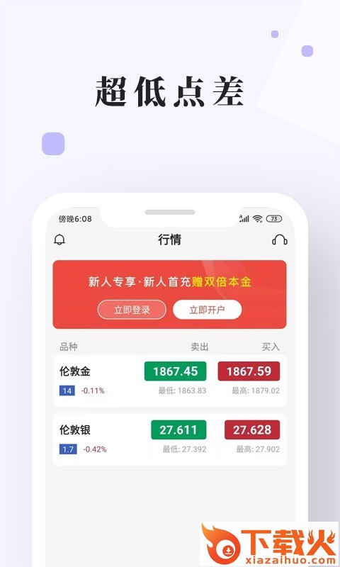 长城金业app截图2