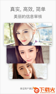 缘爱闪约截图2