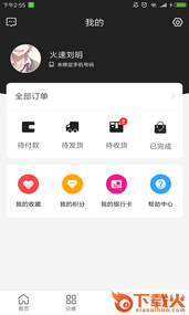 在买app截图2