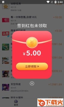灵枫app截图1