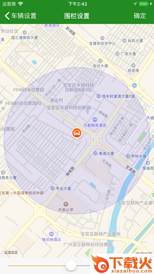 人车追踪app截图2