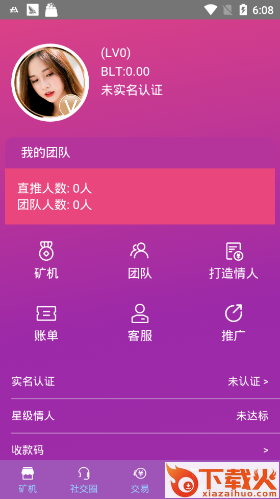 柏拉图未来截图1