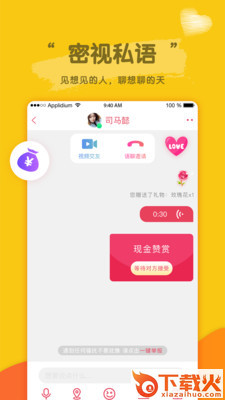 蓝莓夜聊截图1
