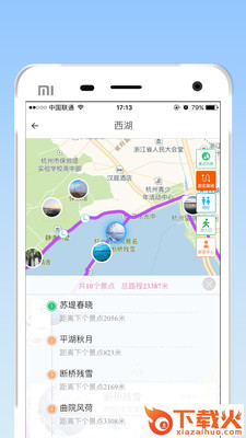 小美伴旅app截图1