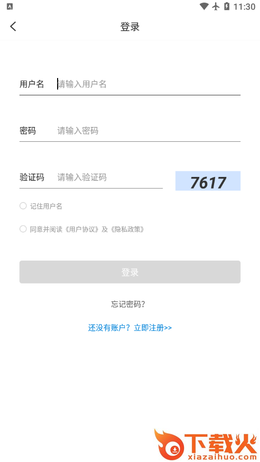 文版通app截图1