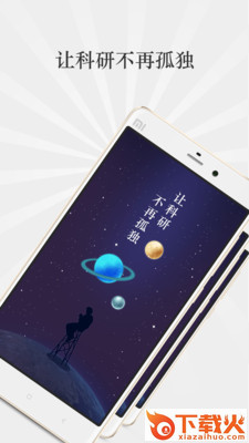 答魔科研截图1