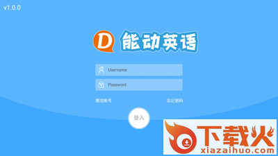 能动英语截图1