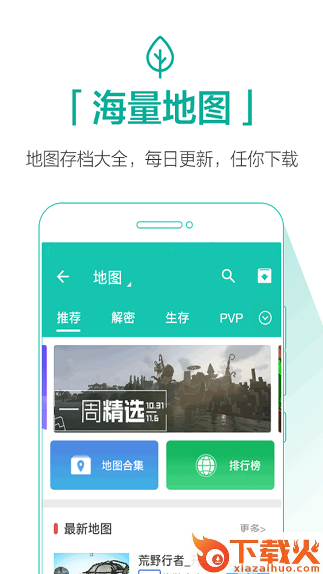 Qoo(我的世界辅助工具) v2.4.3.4 安卓版截图1