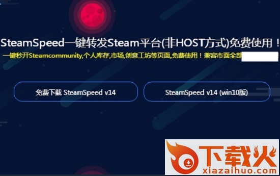 steamspeed下载