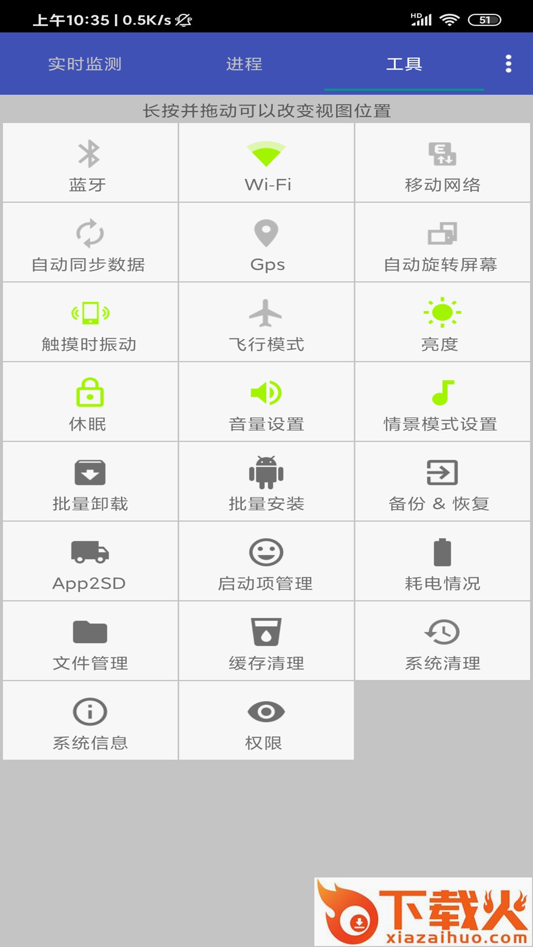 汇Android截图1