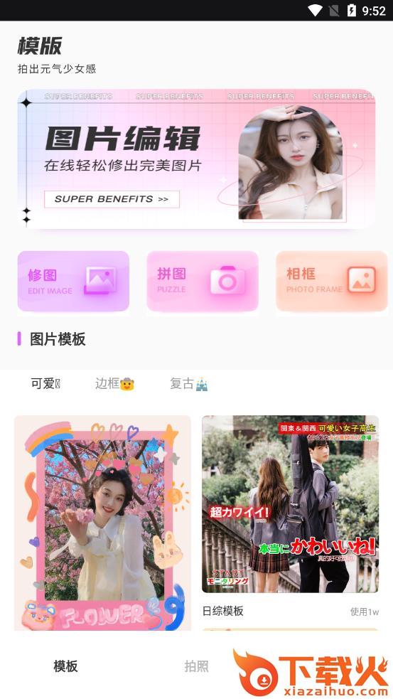1998胶片相机app截图1