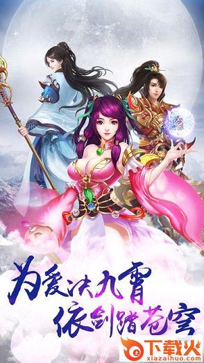 剑来决截图1