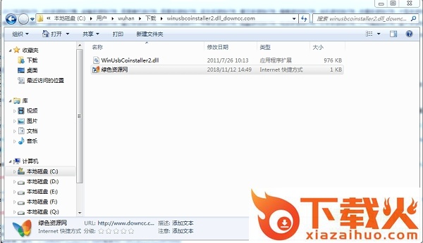 winusbcoinstaller2.dll免费下载