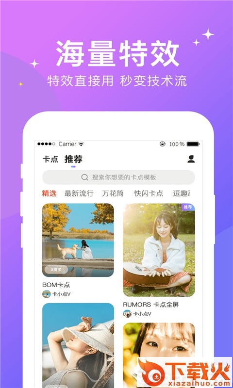 视频卡点截图2