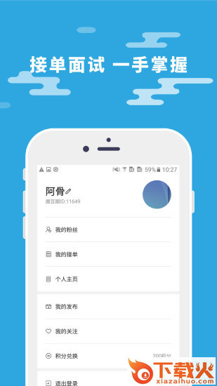 魔豆圈截图2