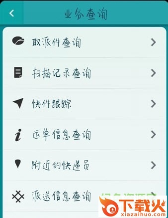 优速宝苹果app