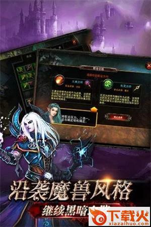 暗刃之战手游截图3