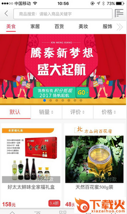 新梦想商城app苹果版