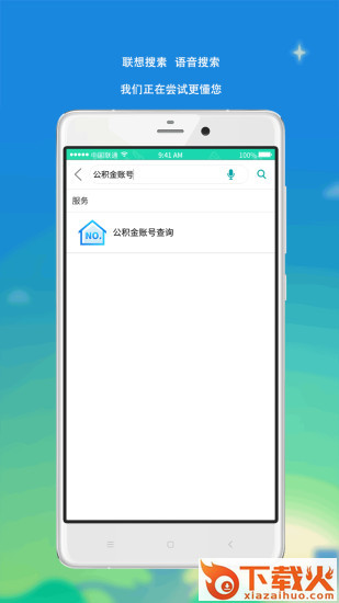 筑民生app下载截图2