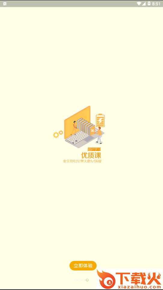 匠客工程机械截图2