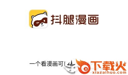 抖腿漫画赚钱截图3
