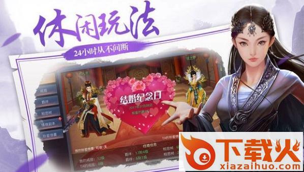 绝世仙皇 v1.2.1 安卓版截图2