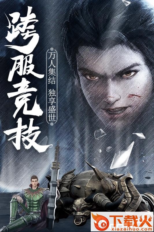 指尖屠龙截图2