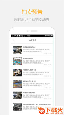 聚拍网截图2