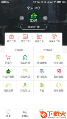 驴优客app截图2