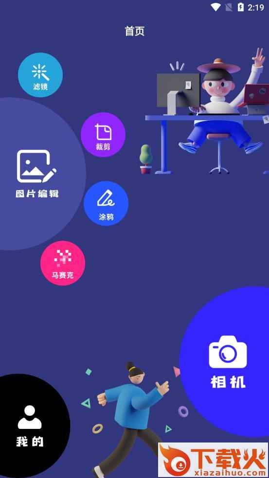 天地相机app截图1