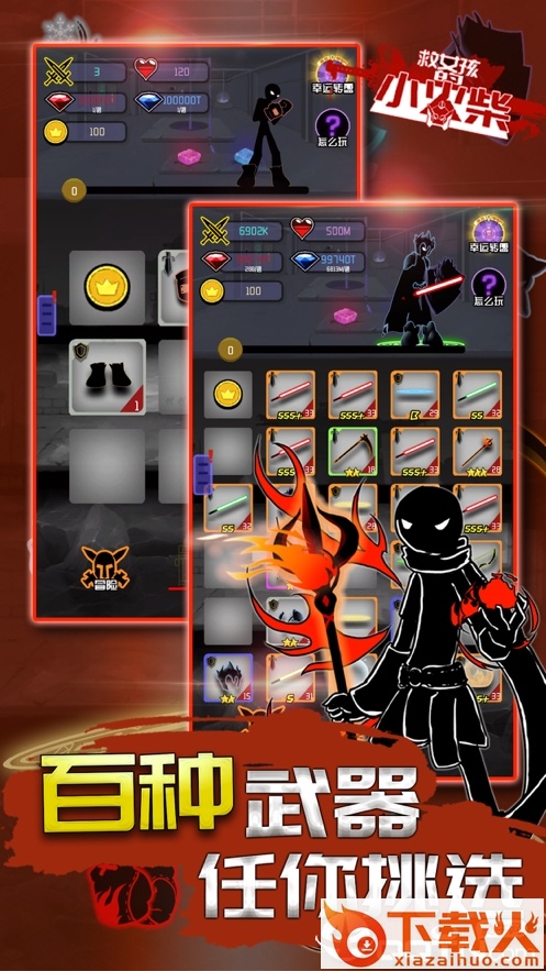 救女孩的小火柴截图1