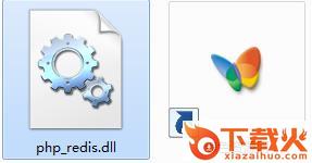 php_redis.dll下载