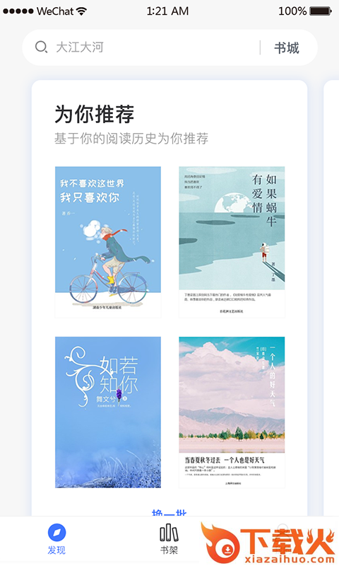 琴叶小说截图1