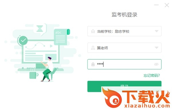 智能英语教学系统(机房版) 智能英语教学系统