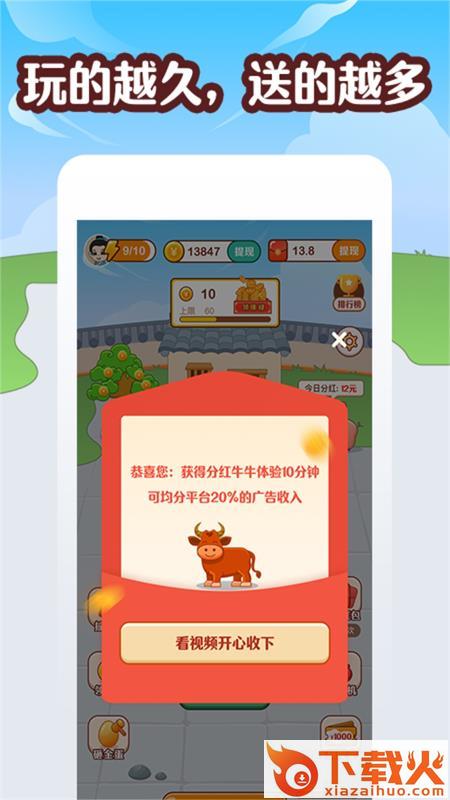成语牛牛牛app截图2