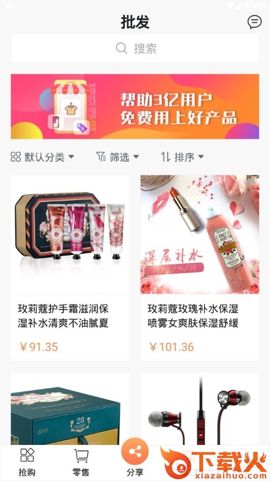 神奇商城截图1