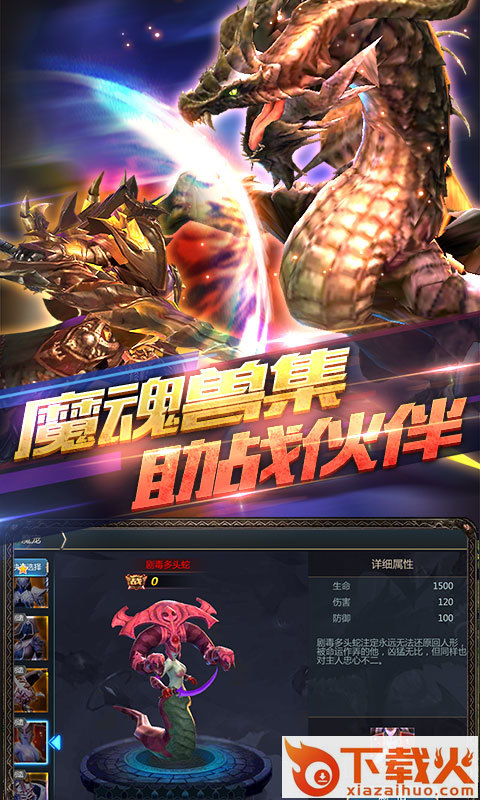 神魔之翼截图2