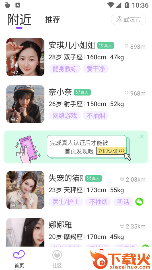 甜甜社区app截图1