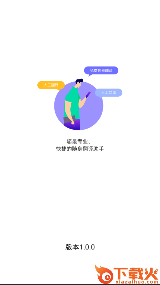 语到截图1