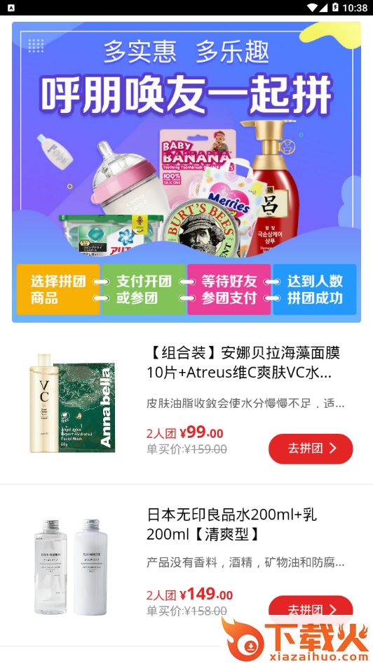 全民优品 v2.0.5 安卓版截图2