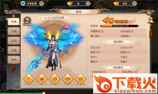 洪荒修真纪截图2