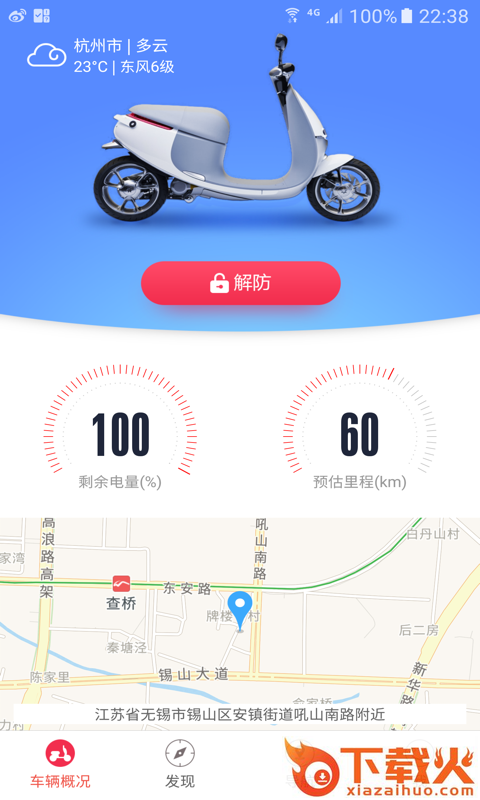 欧峰电动截图1