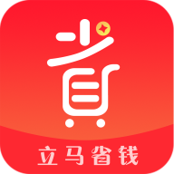 立马省钱安卓版下载-立马省钱appv3.0.7 官方版