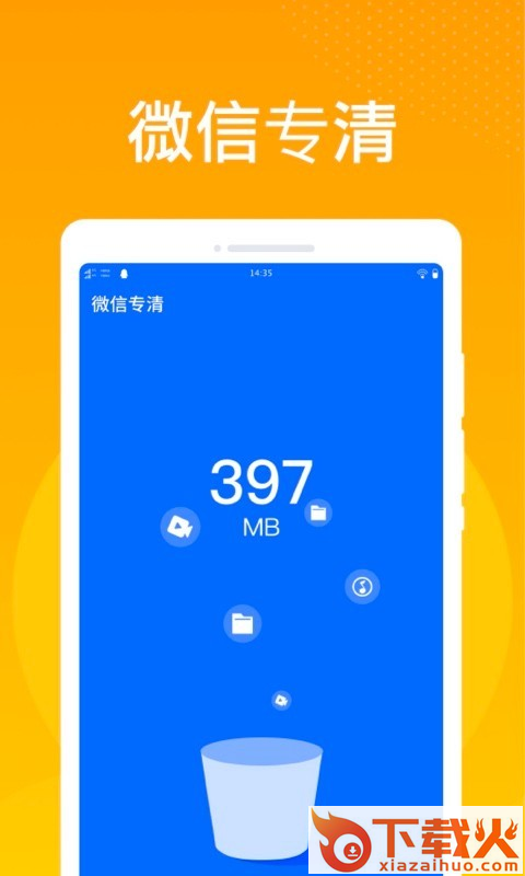 万能清理大师极速版app截图1