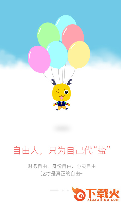 出处APP下载截图2