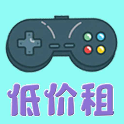 低价租号app v1.0.0 最新版
