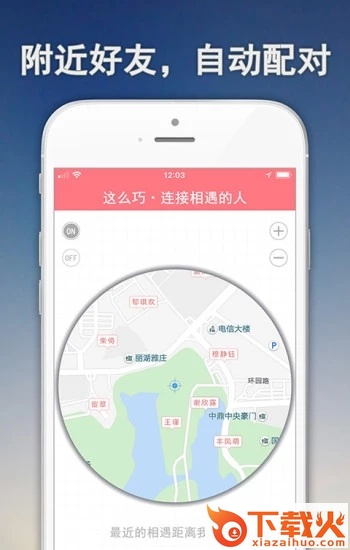 这么巧截图1