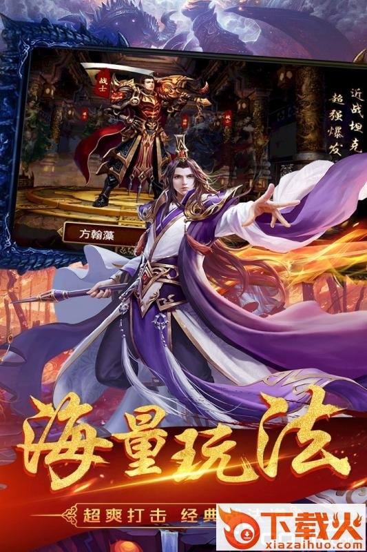 龙之传奇2截图2