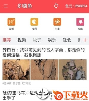 多赚鱼截图3